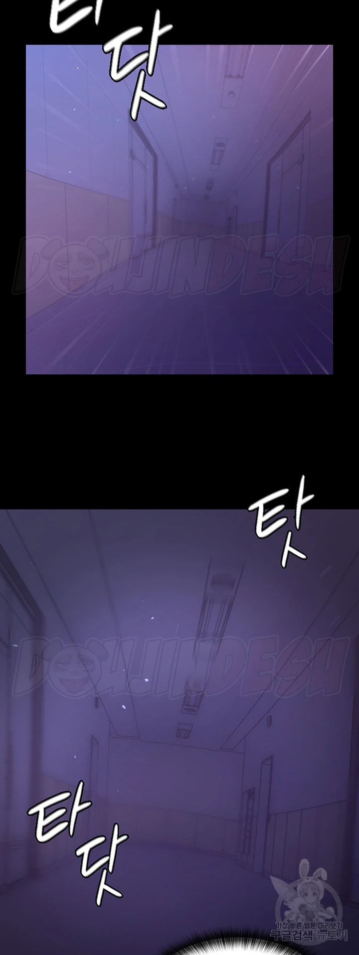 Your Wife Was Amazing Chapter 05 - Page 54